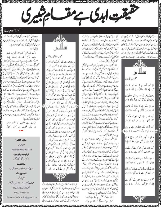 The Sahafat Mumbai, Urdu Newspaper India, Indian Newspapers, Urdu Akhbar, Urdu News Hindustan