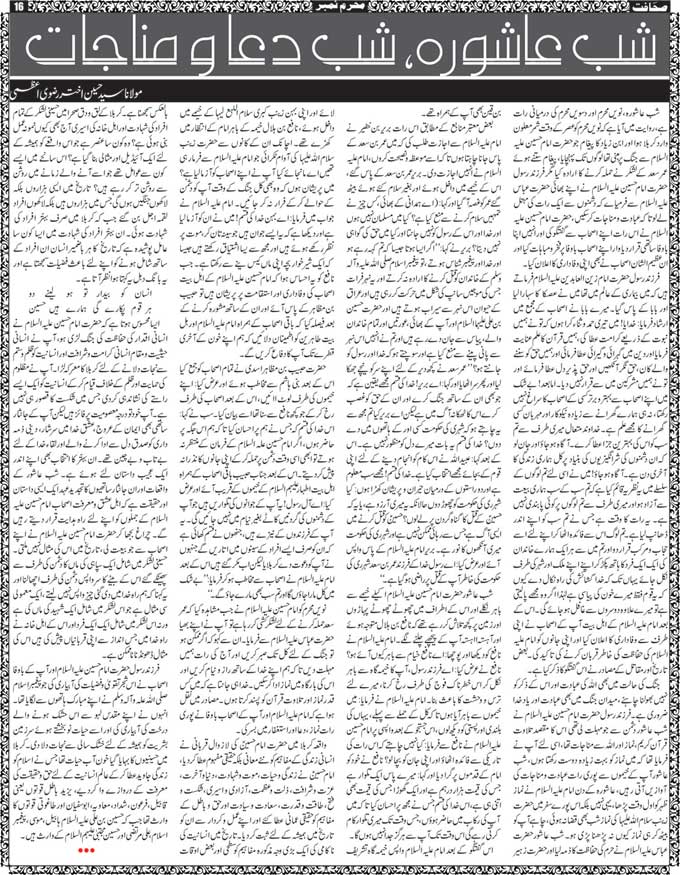 The Sahafat Mumbai, Urdu Newspaper India, Indian Newspapers, Urdu Akhbar, Urdu News Hindustan