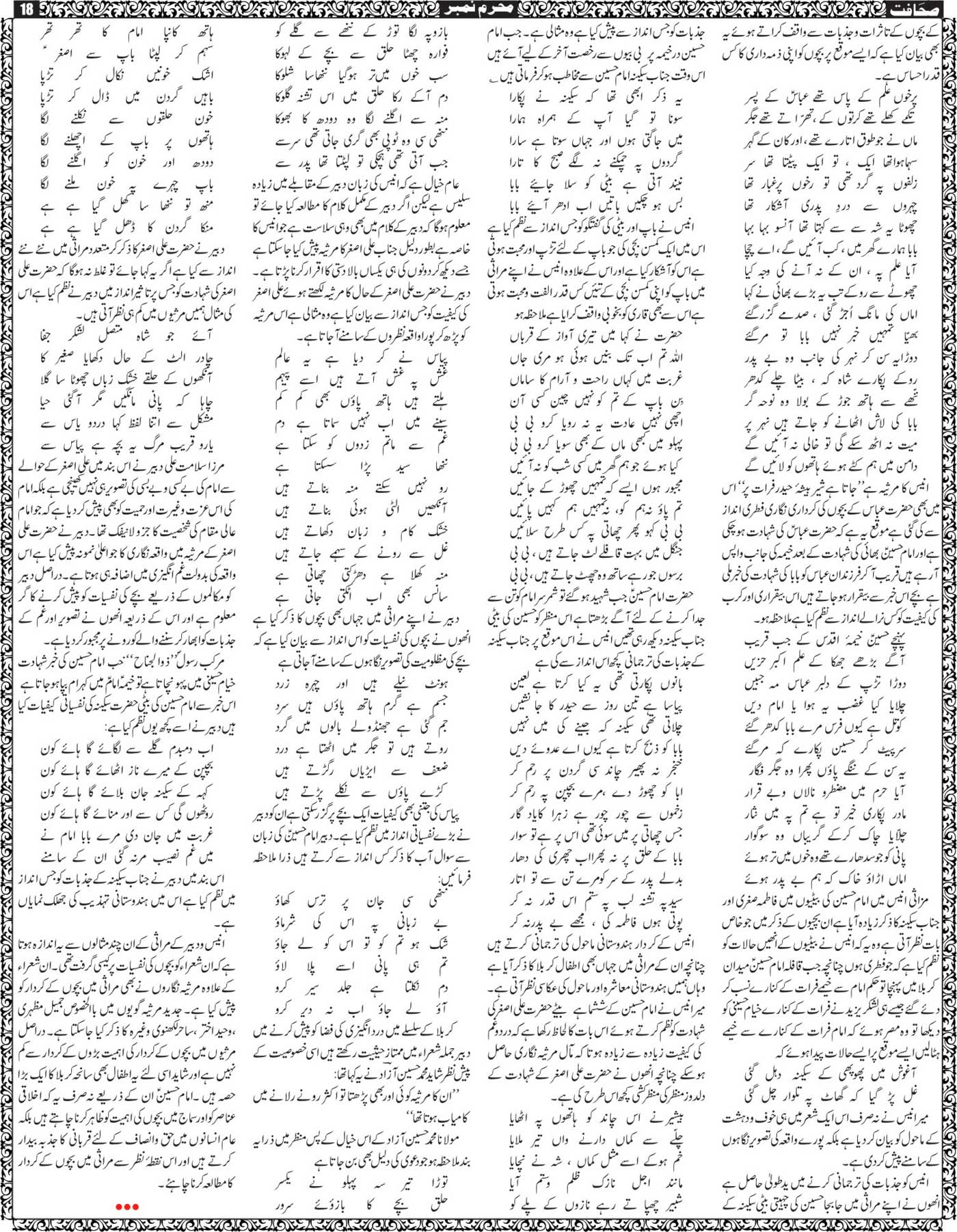 The Sahafat Mumbai, Urdu Newspaper India, Indian Newspapers, Urdu Akhbar, Urdu News Hindustan