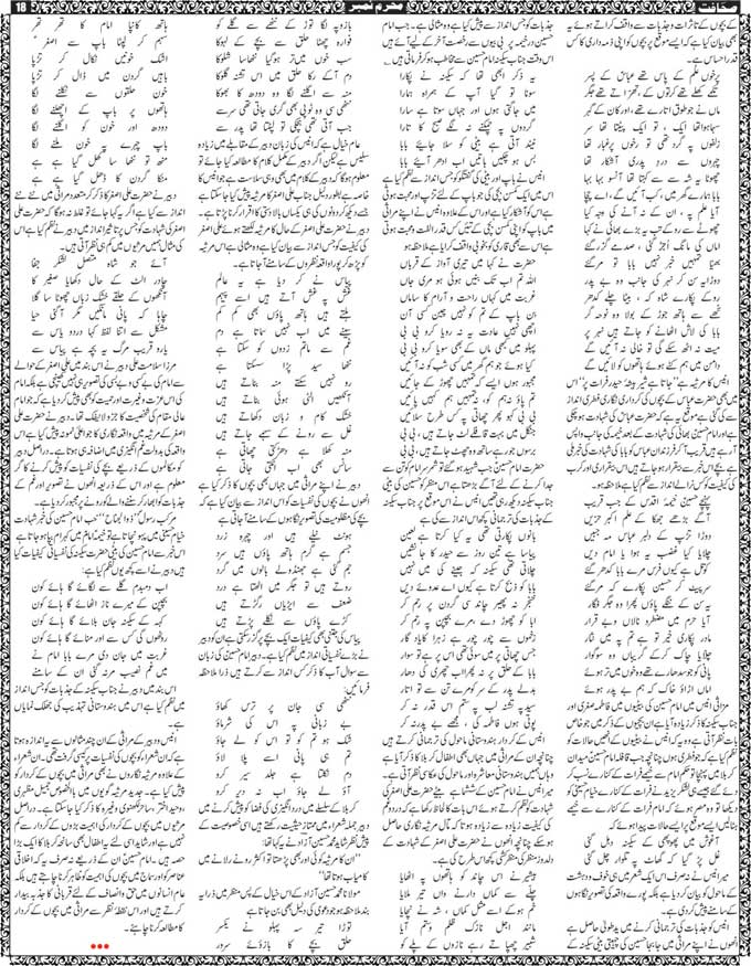The Sahafat Mumbai, Urdu Newspaper India, Indian Newspapers, Urdu Akhbar, Urdu News Hindustan