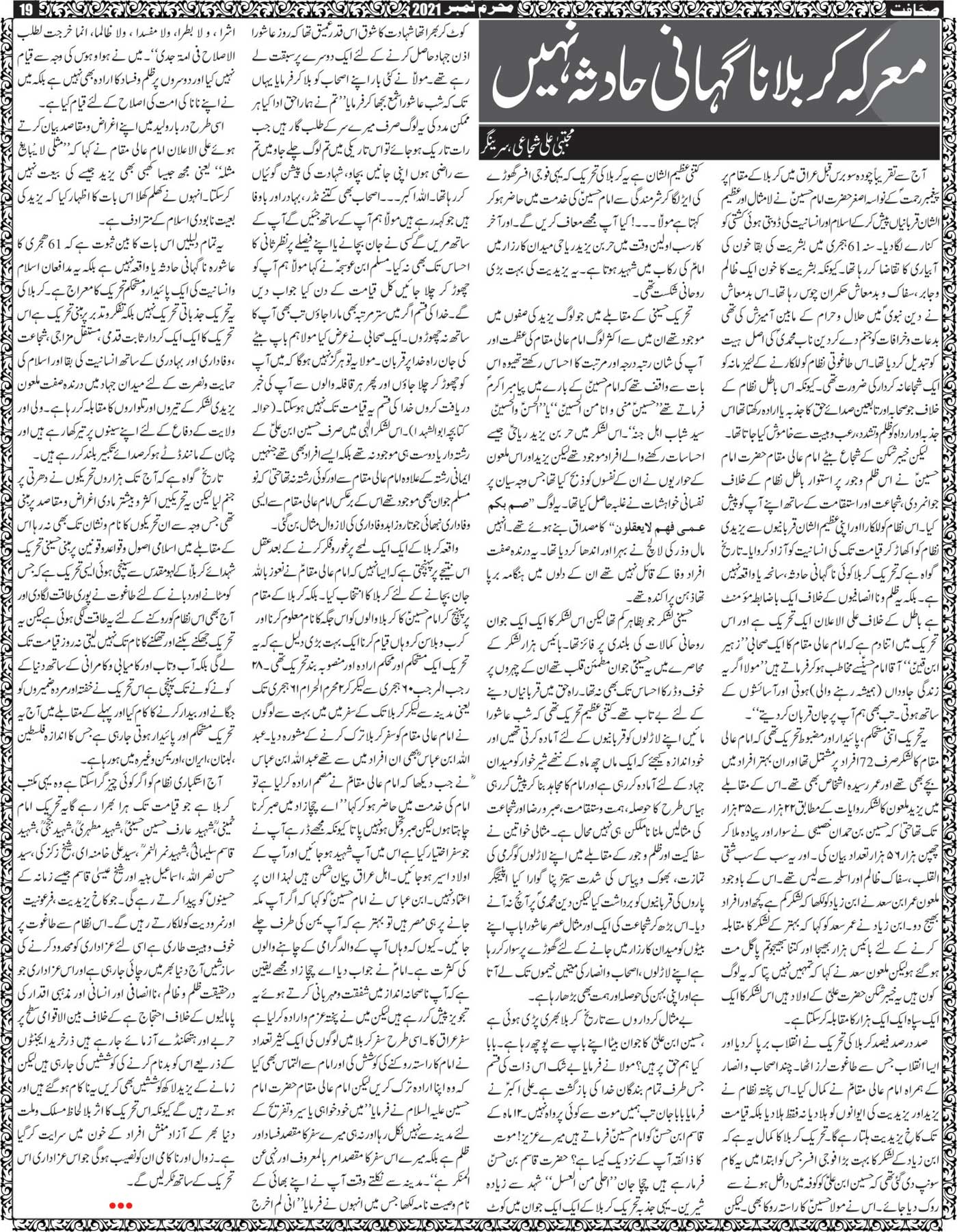 The Sahafat Mumbai, Urdu Newspaper India, Indian Newspapers, Urdu Akhbar, Urdu News Hindustan