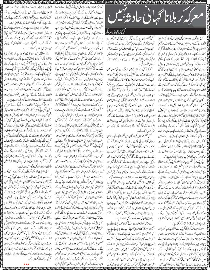 The Sahafat Mumbai, Urdu Newspaper India, Indian Newspapers, Urdu Akhbar, Urdu News Hindustan