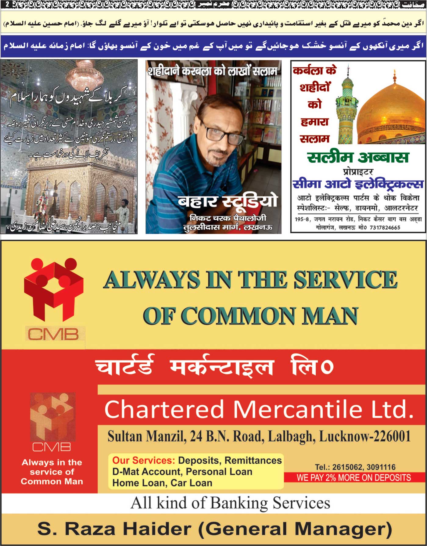 The Sahafat Mumbai, Urdu Newspaper India, Indian Newspapers, Urdu Akhbar, Urdu News Hindustan
