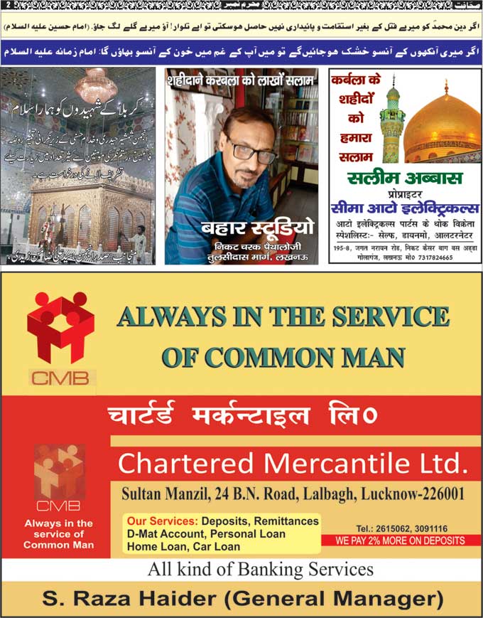 The Sahafat Mumbai, Urdu Newspaper India, Indian Newspapers, Urdu Akhbar, Urdu News Hindustan