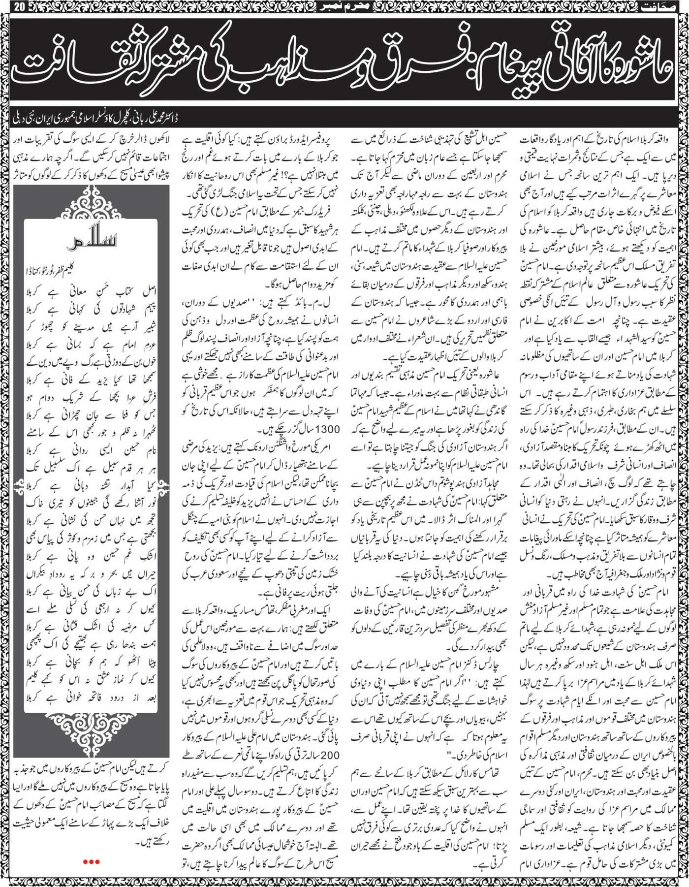 The Sahafat Mumbai, Urdu Newspaper India, Indian Newspapers, Urdu Akhbar, Urdu News Hindustan