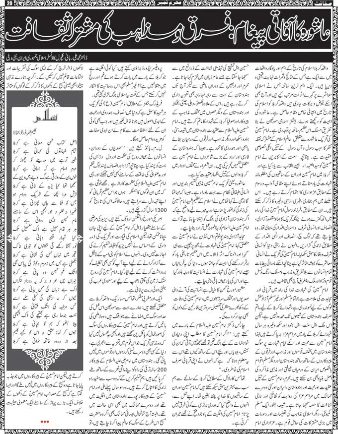 The Sahafat Mumbai, Urdu Newspaper India, Indian Newspapers, Urdu Akhbar, Urdu News Hindustan