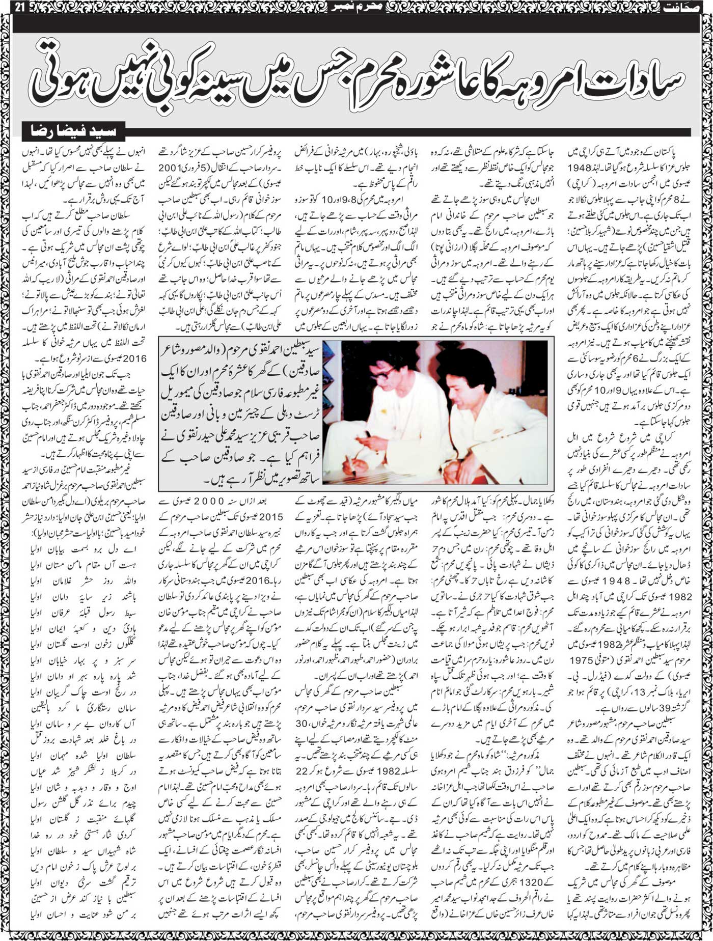The Sahafat Mumbai, Urdu Newspaper India, Indian Newspapers, Urdu Akhbar, Urdu News Hindustan