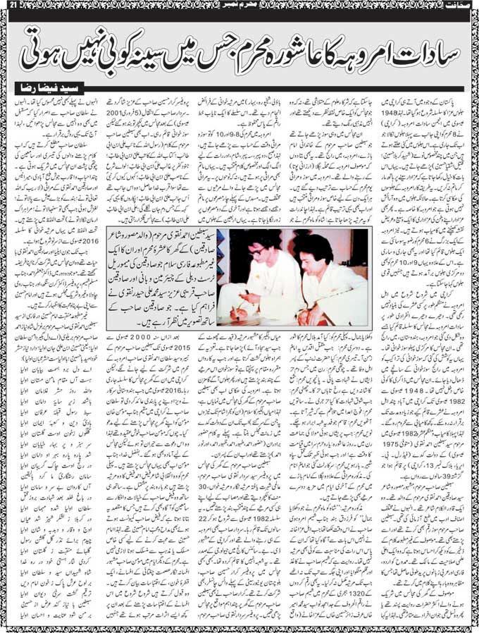 The Sahafat Mumbai, Urdu Newspaper India, Indian Newspapers, Urdu Akhbar, Urdu News Hindustan