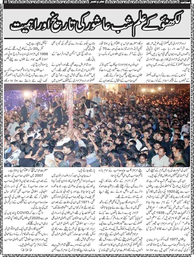 The Sahafat Mumbai, Urdu Newspaper India, Indian Newspapers, Urdu Akhbar, Urdu News Hindustan