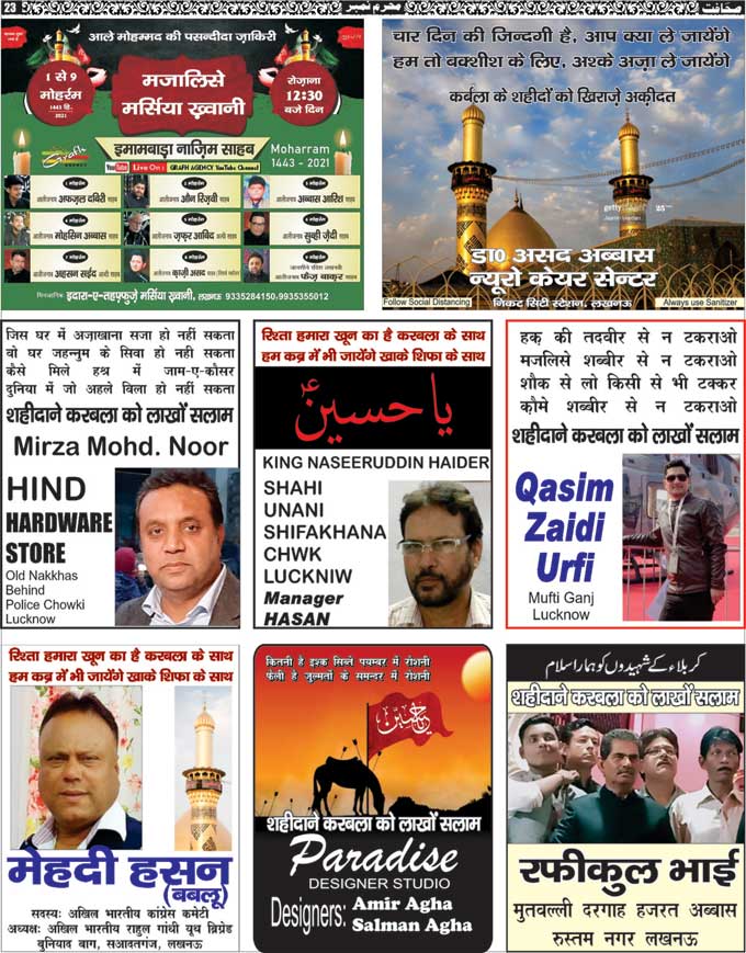 The Sahafat Mumbai, Urdu Newspaper India, Indian Newspapers, Urdu Akhbar, Urdu News Hindustan