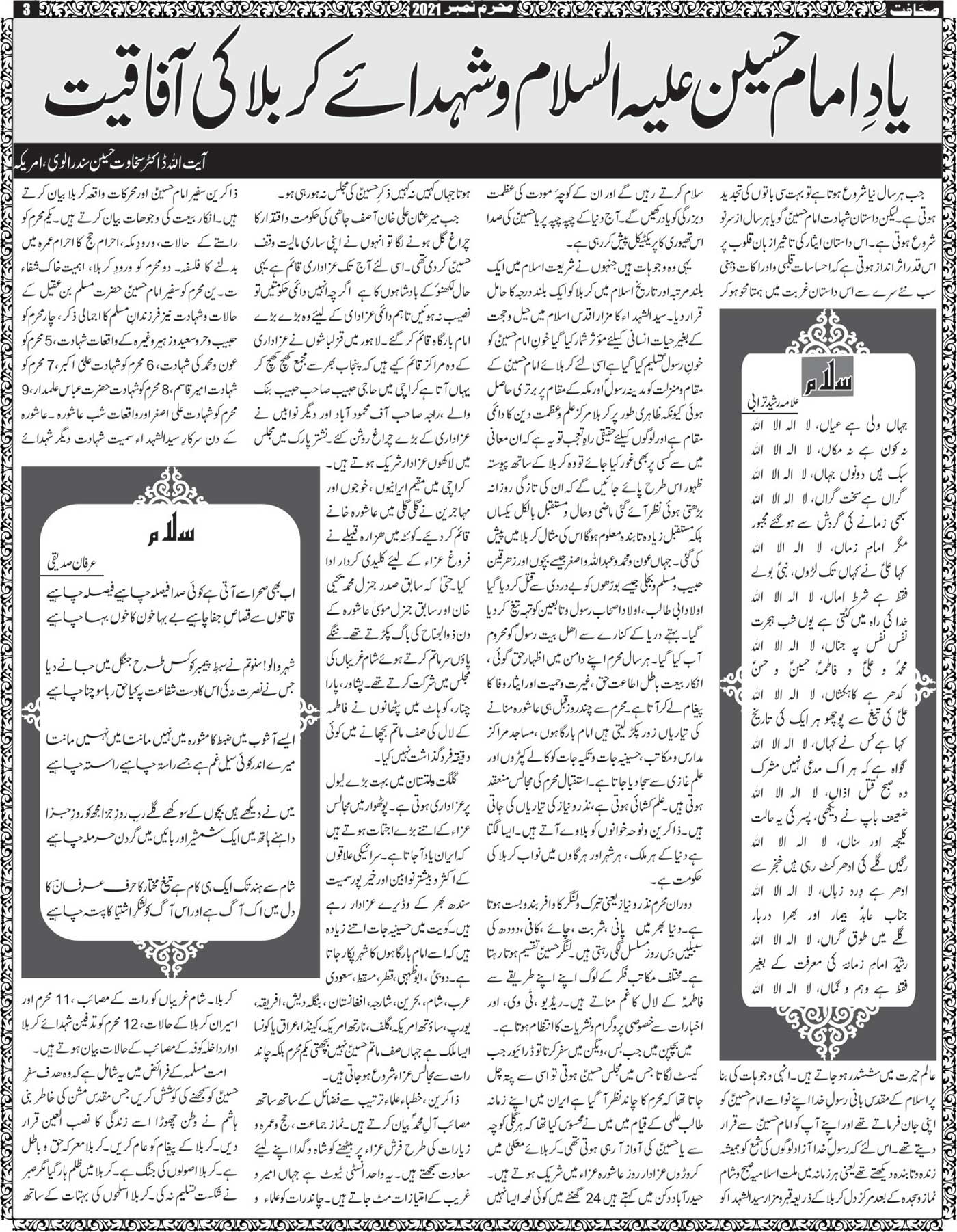The Sahafat Mumbai, Urdu Newspaper India, Indian Newspapers, Urdu Akhbar, Urdu News Hindustan
