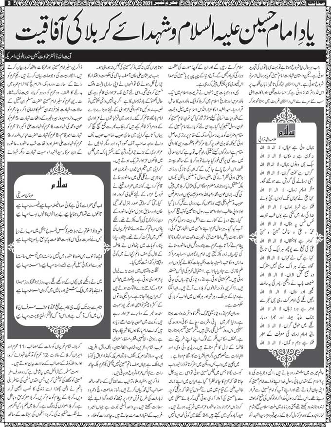 The Sahafat Mumbai, Urdu Newspaper India, Indian Newspapers, Urdu Akhbar, Urdu News Hindustan