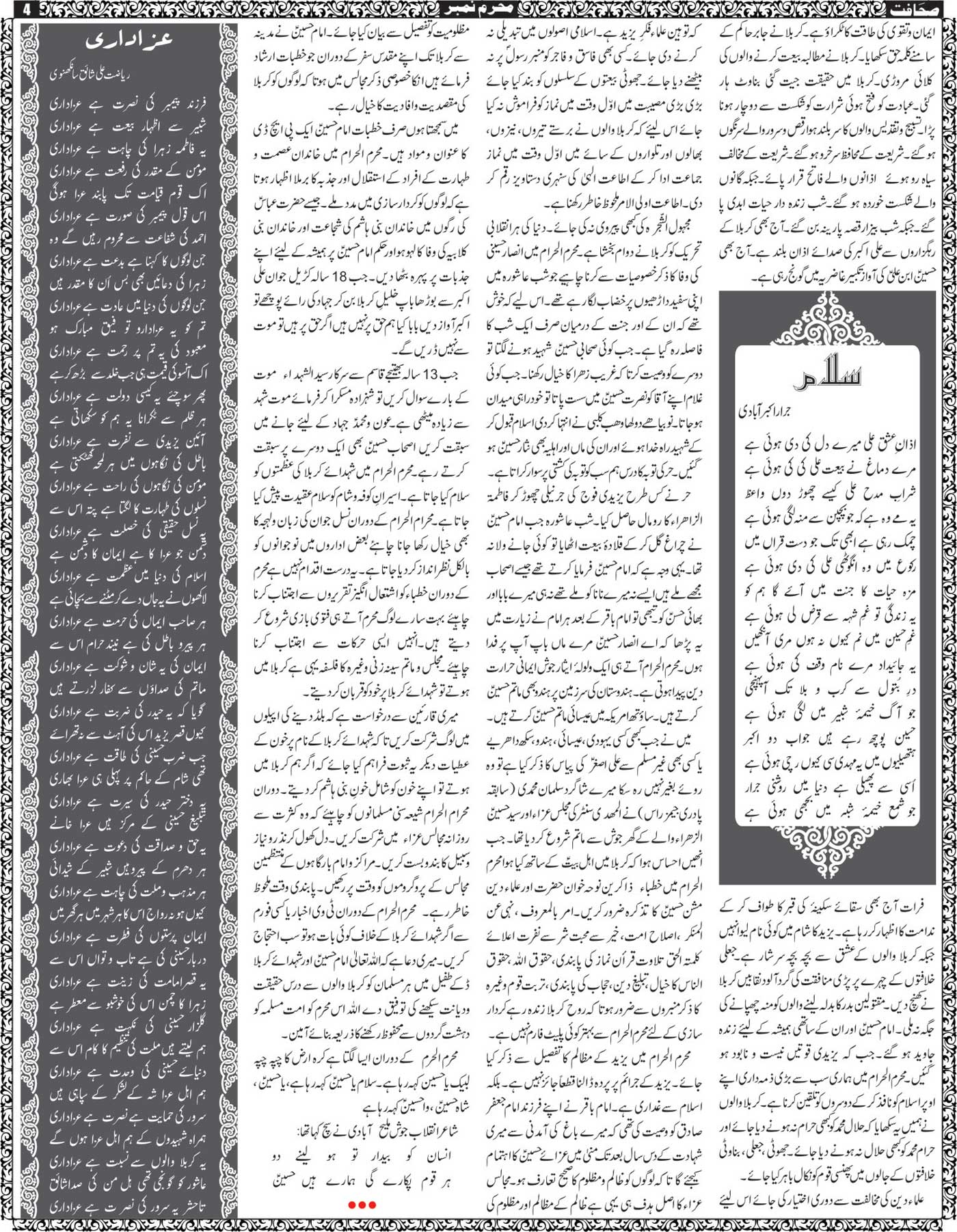 The Sahafat Mumbai, Urdu Newspaper India, Indian Newspapers, Urdu Akhbar, Urdu News Hindustan