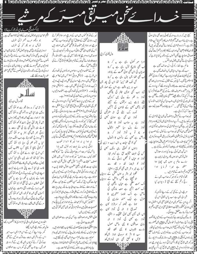 The Sahafat Mumbai, Urdu Newspaper India, Indian Newspapers, Urdu Akhbar, Urdu News Hindustan