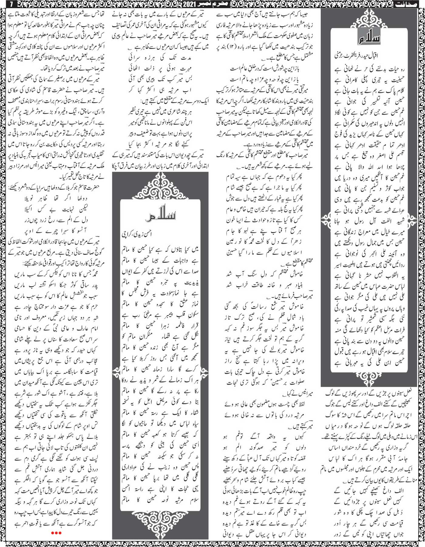 The Sahafat Mumbai, Urdu Newspaper India, Indian Newspapers, Urdu Akhbar, Urdu News Hindustan