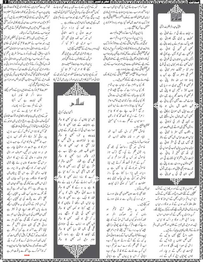 The Sahafat Mumbai, Urdu Newspaper India, Indian Newspapers, Urdu Akhbar, Urdu News Hindustan