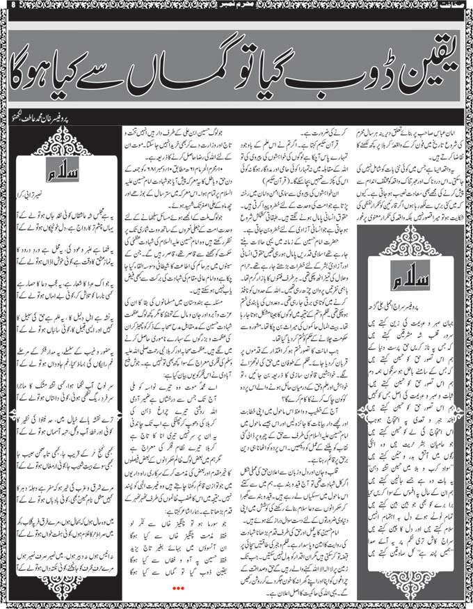 The Sahafat Mumbai, Urdu Newspaper India, Indian Newspapers, Urdu Akhbar, Urdu News Hindustan