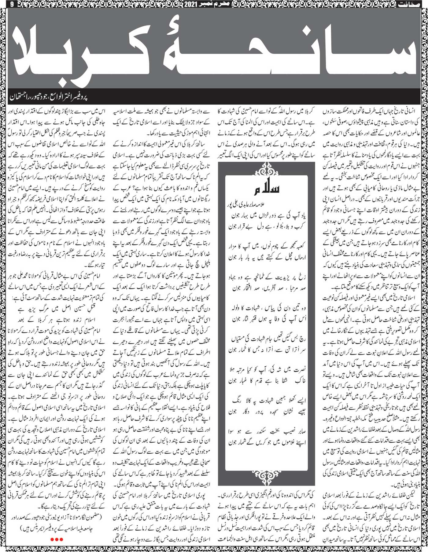 The Sahafat Mumbai, Urdu Newspaper India, Indian Newspapers, Urdu Akhbar, Urdu News Hindustan