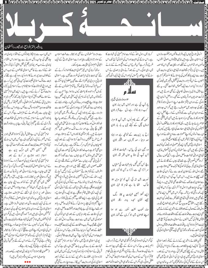The Sahafat Mumbai, Urdu Newspaper India, Indian Newspapers, Urdu Akhbar, Urdu News Hindustan