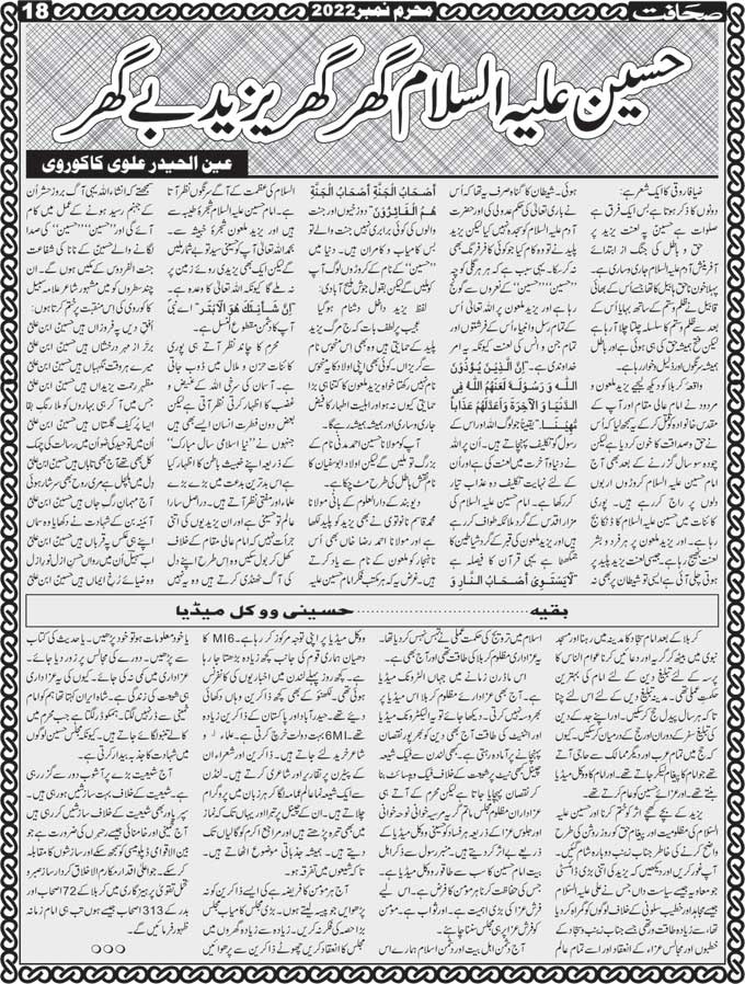 The Sahafat Mumbai, Urdu Newspaper India, Indian Newspapers, Urdu Akhbar, Urdu News Hindustan