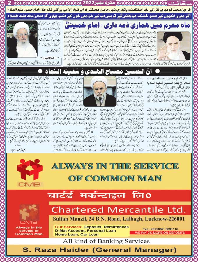 The Sahafat Mumbai, Urdu Newspaper India, Indian Newspapers, Urdu Akhbar, Urdu News Hindustan