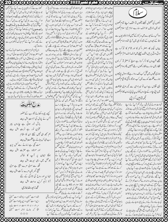 The Sahafat Mumbai, Urdu Newspaper India, Indian Newspapers, Urdu Akhbar, Urdu News Hindustan