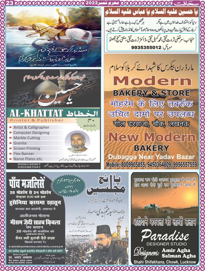 The Sahafat Mumbai, Urdu Newspaper India, Indian Newspapers, Urdu Akhbar, Urdu News Hindustan