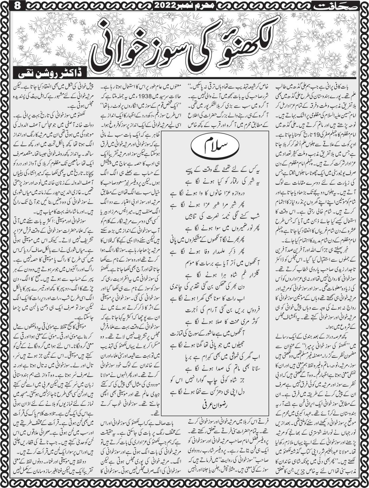 The Sahafat Mumbai, Urdu Newspaper India, Indian Newspapers, Urdu Akhbar, Urdu News Hindustan