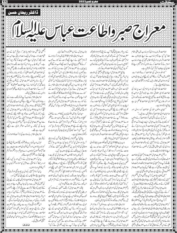 The Sahafat Mumbai, Urdu Newspaper India, Indian Newspapers, Urdu Akhbar, Urdu News Hindustan