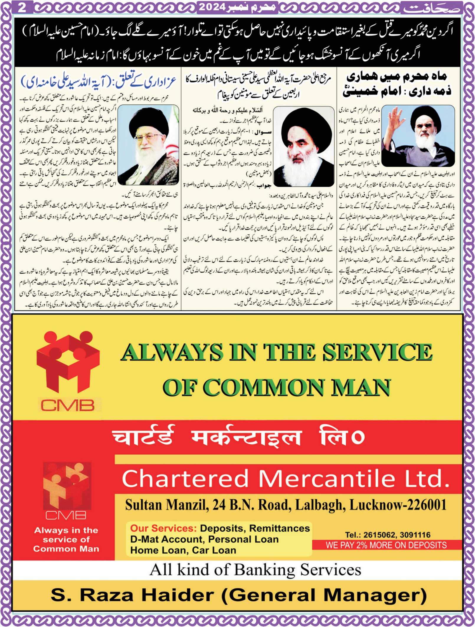 The Sahafat Mumbai, Urdu Newspaper India, Indian Newspapers, Urdu Akhbar, Urdu News Hindustan