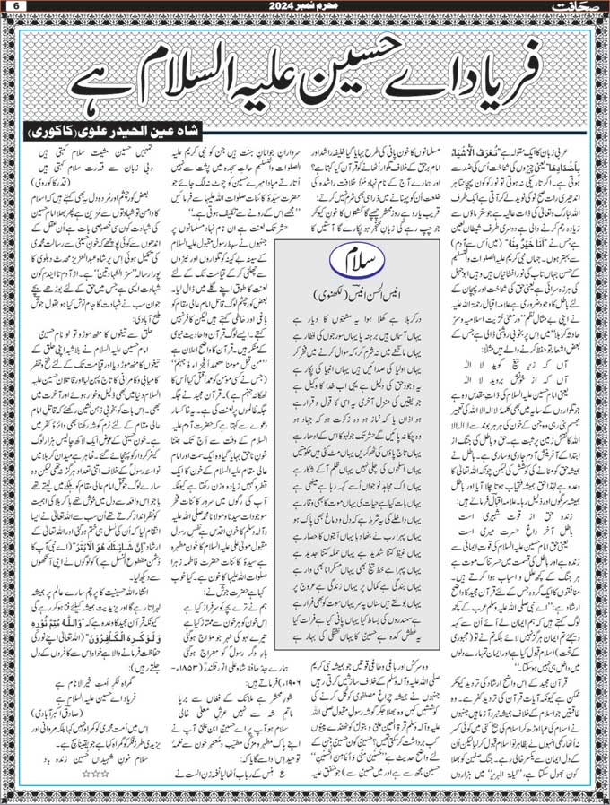 The Sahafat Mumbai, Urdu Newspaper India, Indian Newspapers, Urdu Akhbar, Urdu News Hindustan