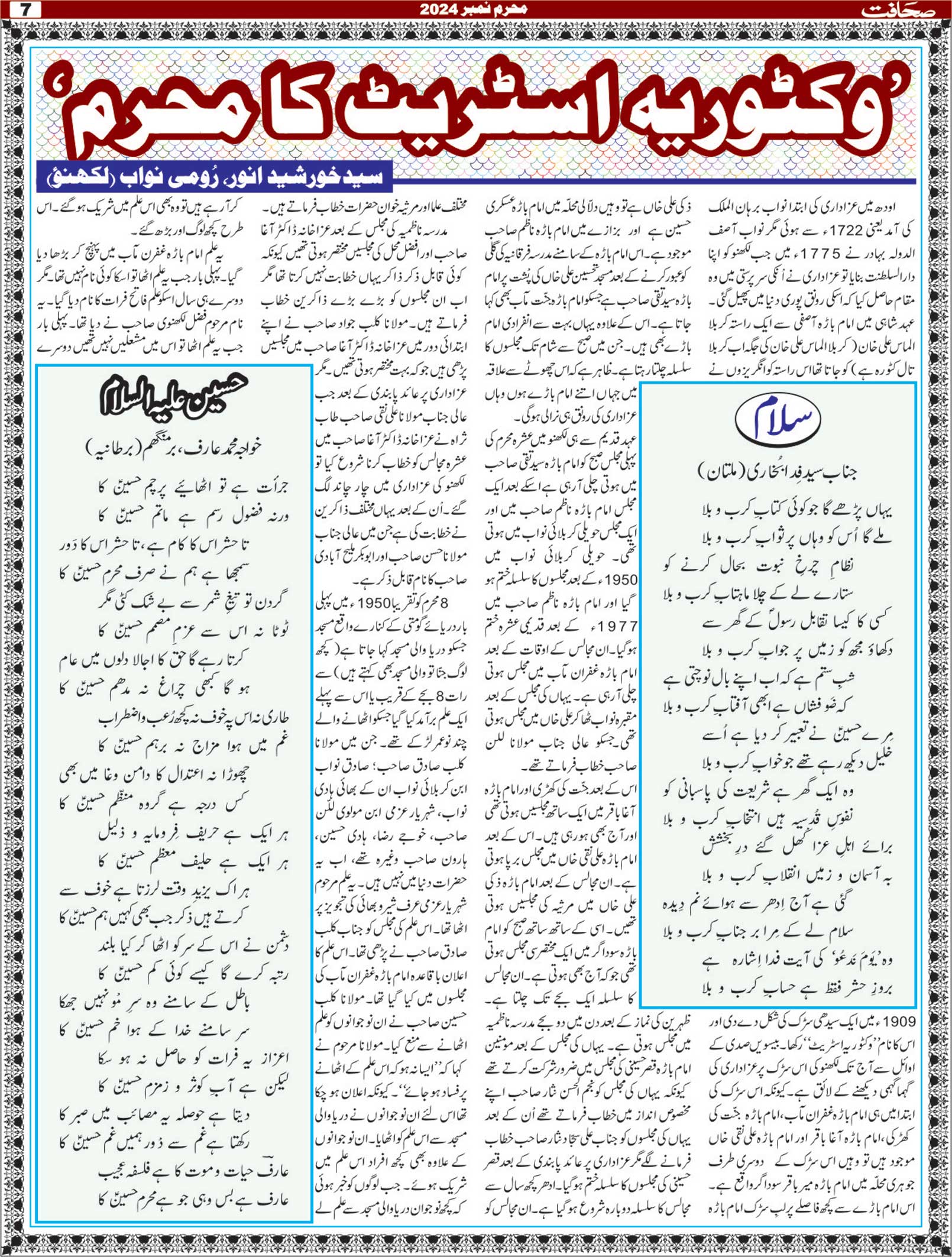 The Sahafat Mumbai, Urdu Newspaper India, Indian Newspapers, Urdu Akhbar, Urdu News Hindustan