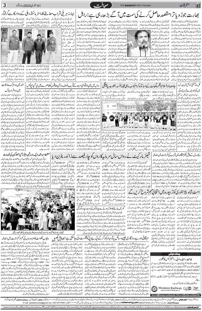 The Sahafat Mumbai, Urdu Newspaper India, Indian Newspapers, Urdu Akhbar, Urdu News Hindustan