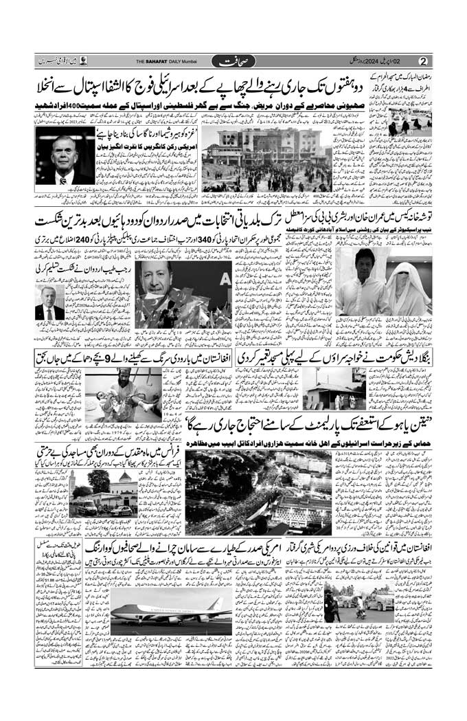 The Sahafat Mumbai, Urdu Newspaper India, Indian Newspapers, Urdu Akhbar, Urdu News Hindustan