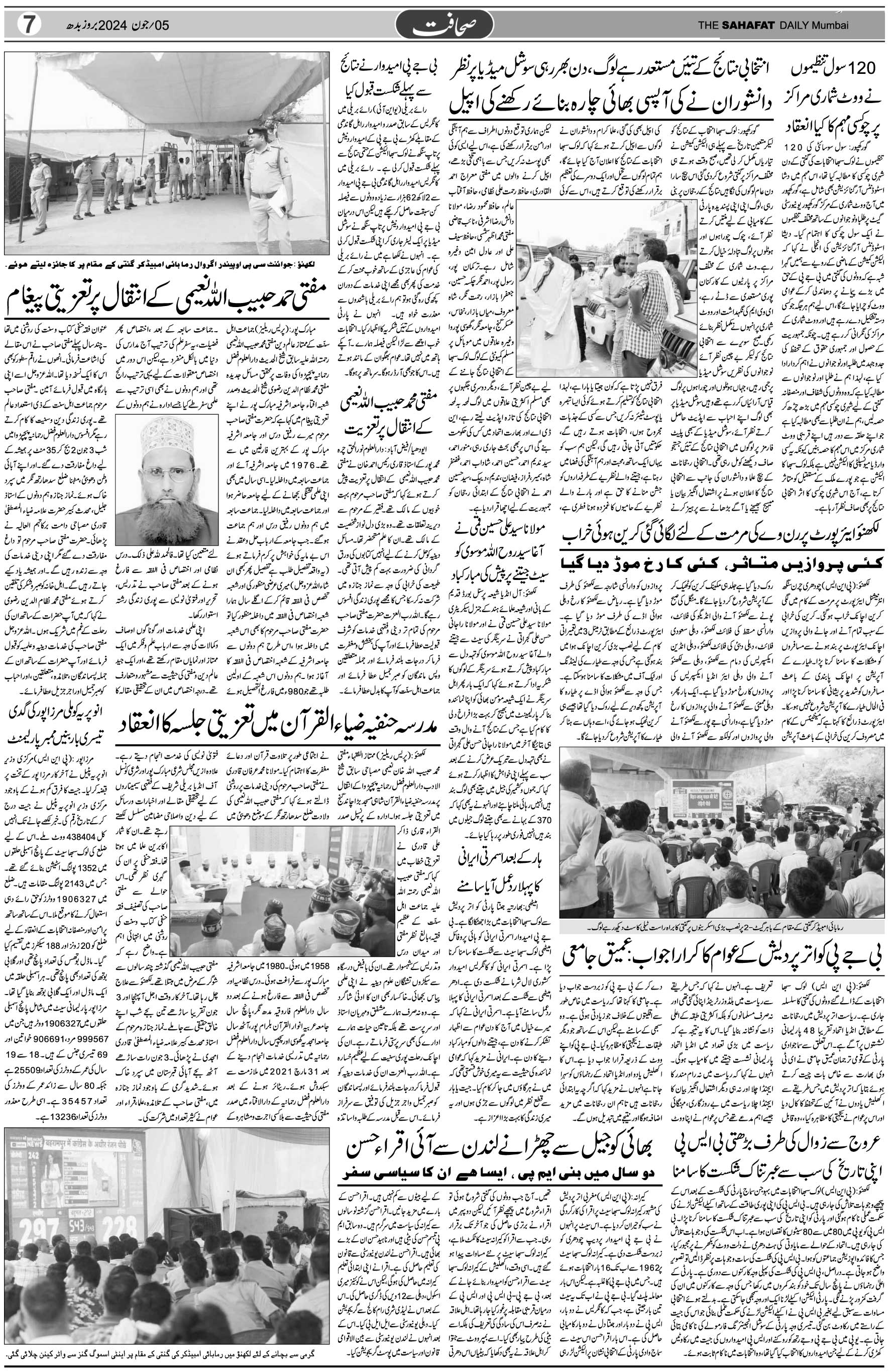 The Sahafat Urdu Daily, Published From Mumbai Maharashtra, India, Hindustan, Epaper Sahafat