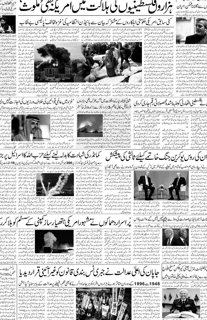 The Sahafat Mumbai, Urdu Newspaper India, Indian Newspapers, Urdu Akhbar, Urdu News Hindustan