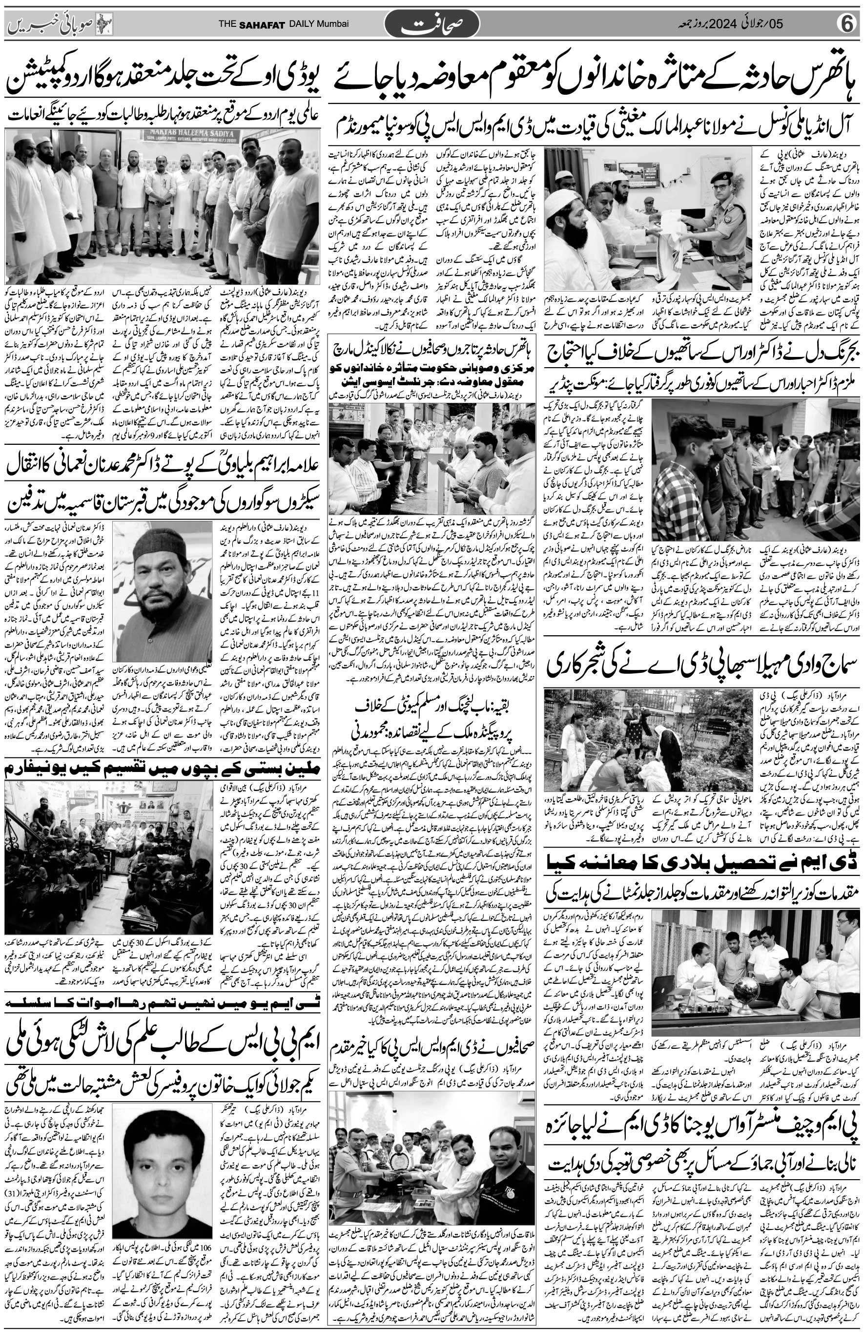 The Sahafat Urdu Daily, Published From Mumbai Maharashtra, India, Hindustan, Epaper Sahafat