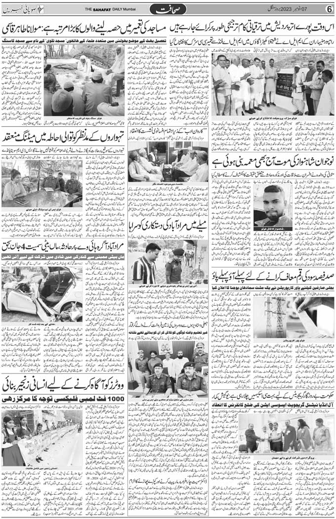 The Sahafat Mumbai, Urdu Newspaper India, Indian Newspapers, Urdu Akhbar, Urdu News Hindustan