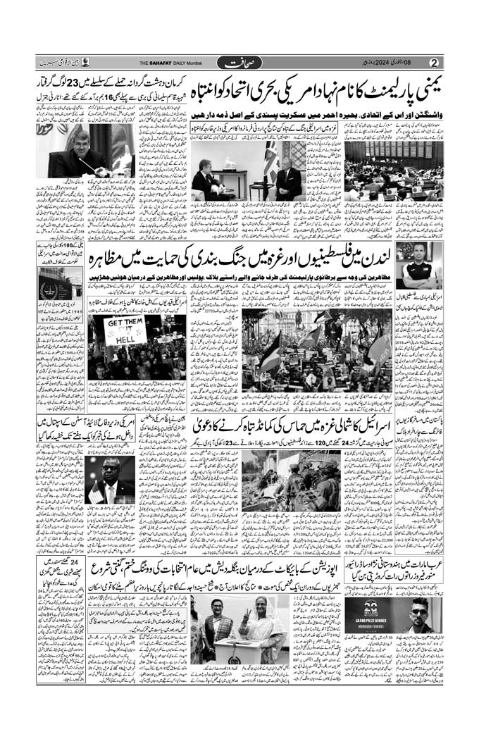 The Sahafat Mumbai, Urdu Newspaper India, Indian Newspapers, Urdu Akhbar, Urdu News Hindustan