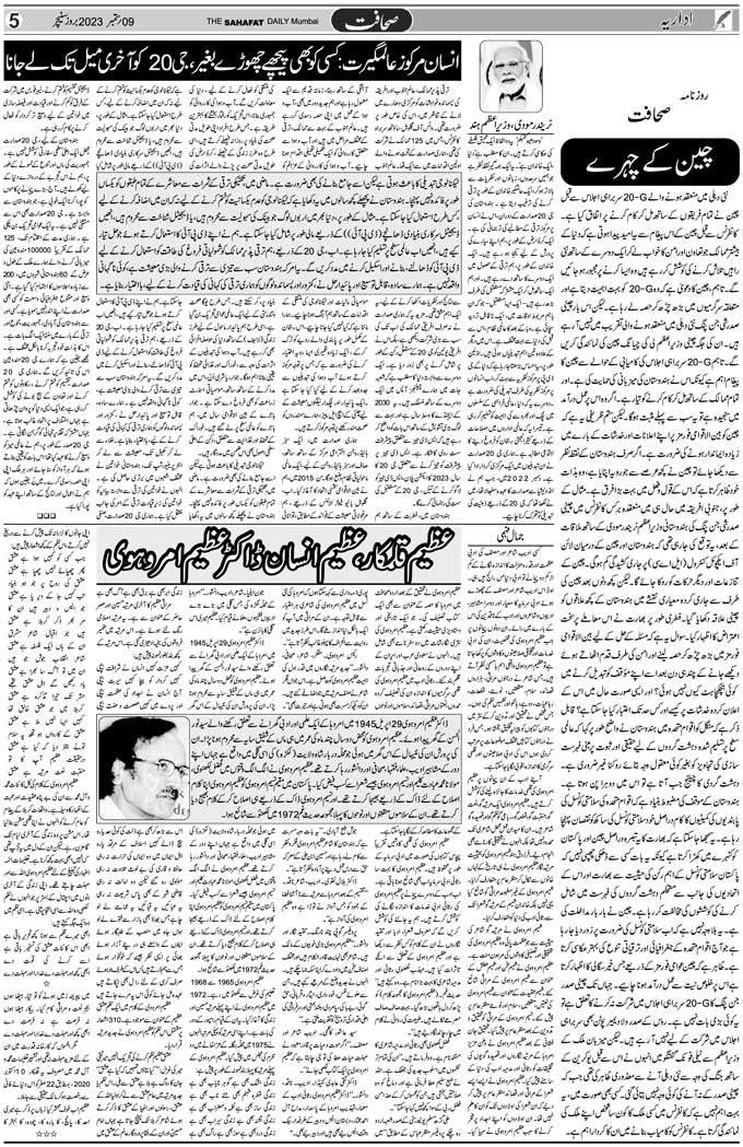 The Sahafat Mumbai, Urdu Newspaper India, Indian Newspapers, Urdu Akhbar, Urdu News Hindustan