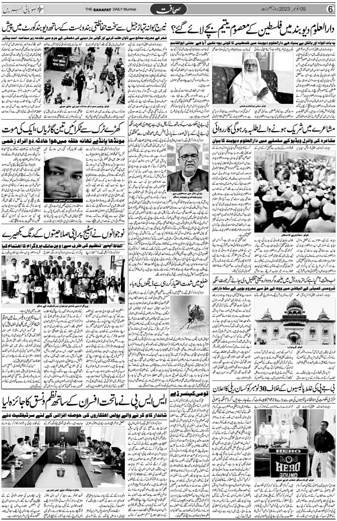 The Sahafat Mumbai, Urdu Newspaper India, Indian Newspapers, Urdu Akhbar, Urdu News Hindustan