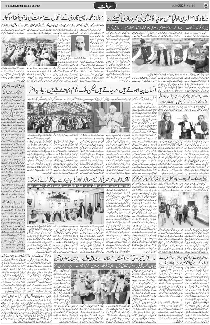 The Sahafat Mumbai, Urdu Newspaper India, Indian Newspapers, Urdu Akhbar, Urdu News Hindustan