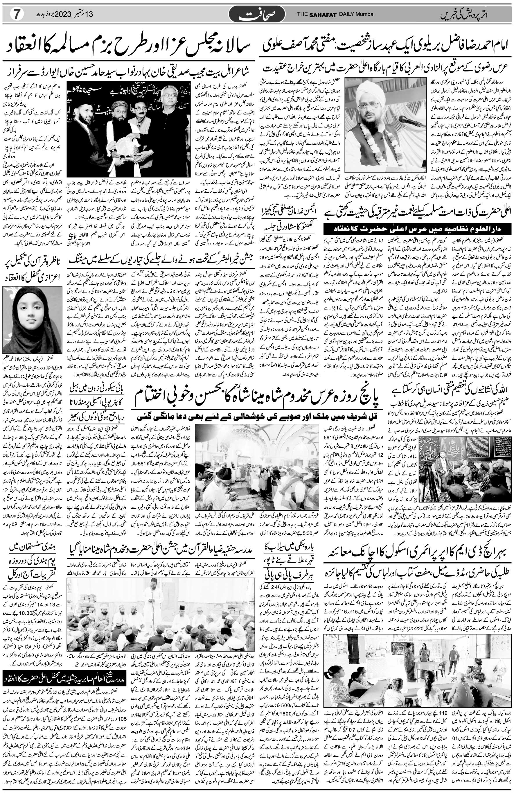 The Sahafat Urdu Daily, Published From Mumbai Maharashtra, India, Hindustan, Epaper Sahafat