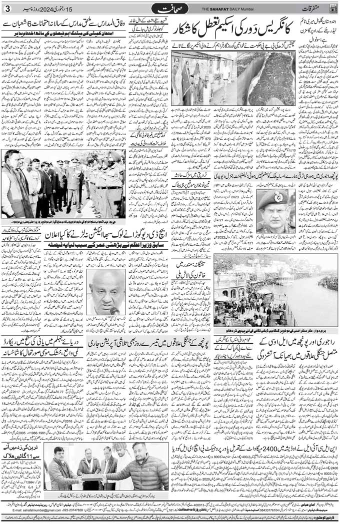 The Sahafat Mumbai, Urdu Newspaper India, Indian Newspapers, Urdu Akhbar, Urdu News Hindustan