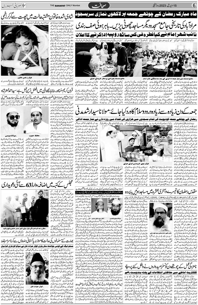 The Sahafat Mumbai, Urdu Newspaper India, Indian Newspapers, Urdu Akhbar, Urdu News Hindustan