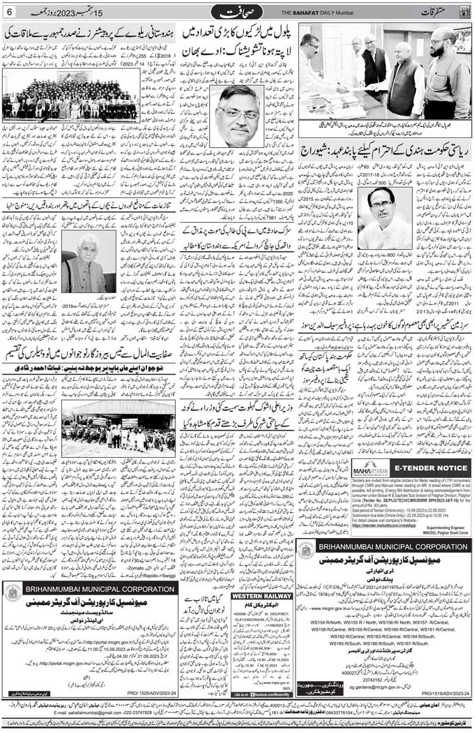 The Sahafat Mumbai, Urdu Newspaper India, Indian Newspapers, Urdu Akhbar, Urdu News Hindustan