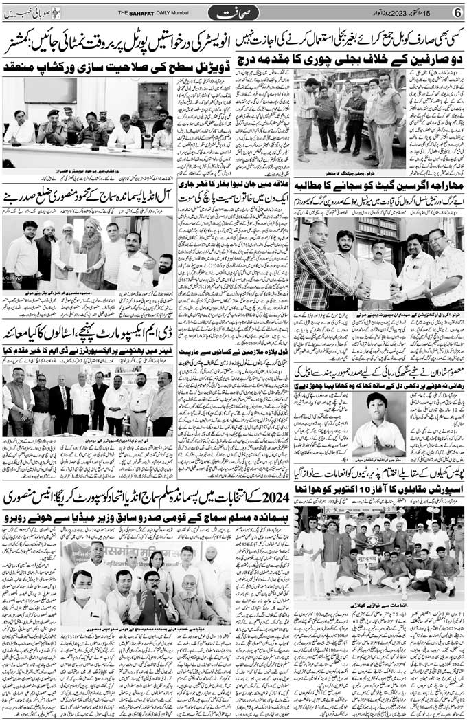 The Sahafat Mumbai, Urdu Newspaper India, Indian Newspapers, Urdu Akhbar, Urdu News Hindustan