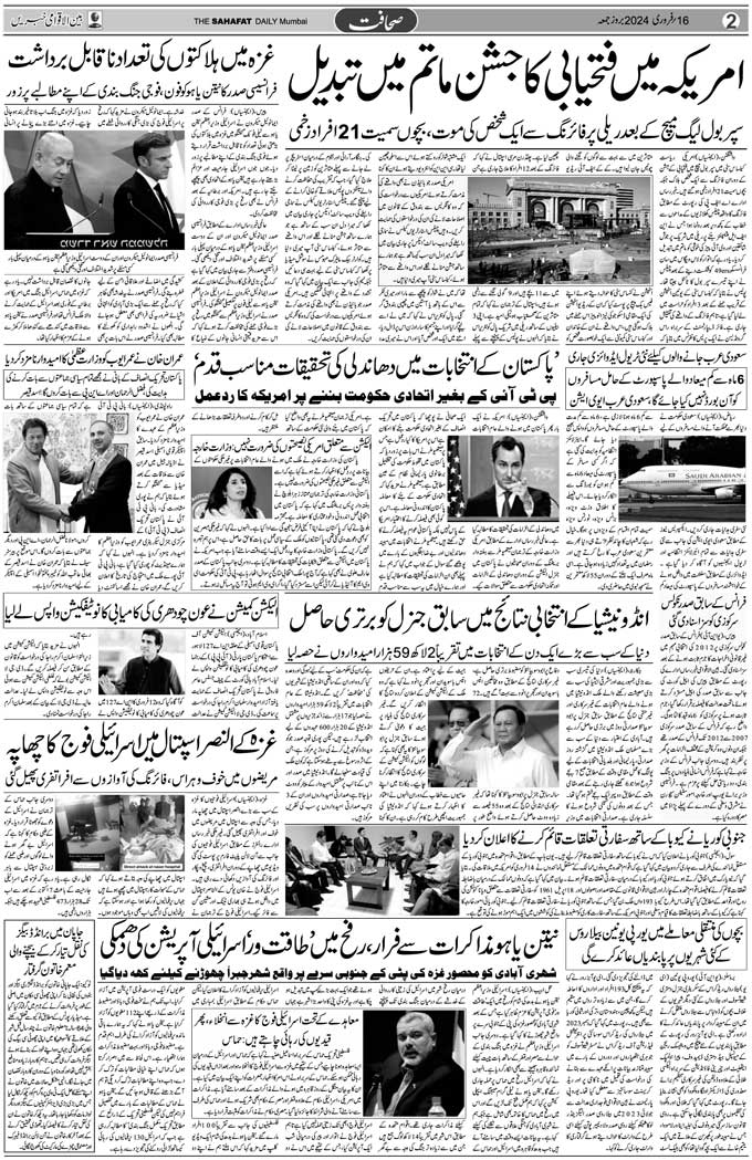 The Sahafat Mumbai, Urdu Newspaper India, Indian Newspapers, Urdu Akhbar, Urdu News Hindustan