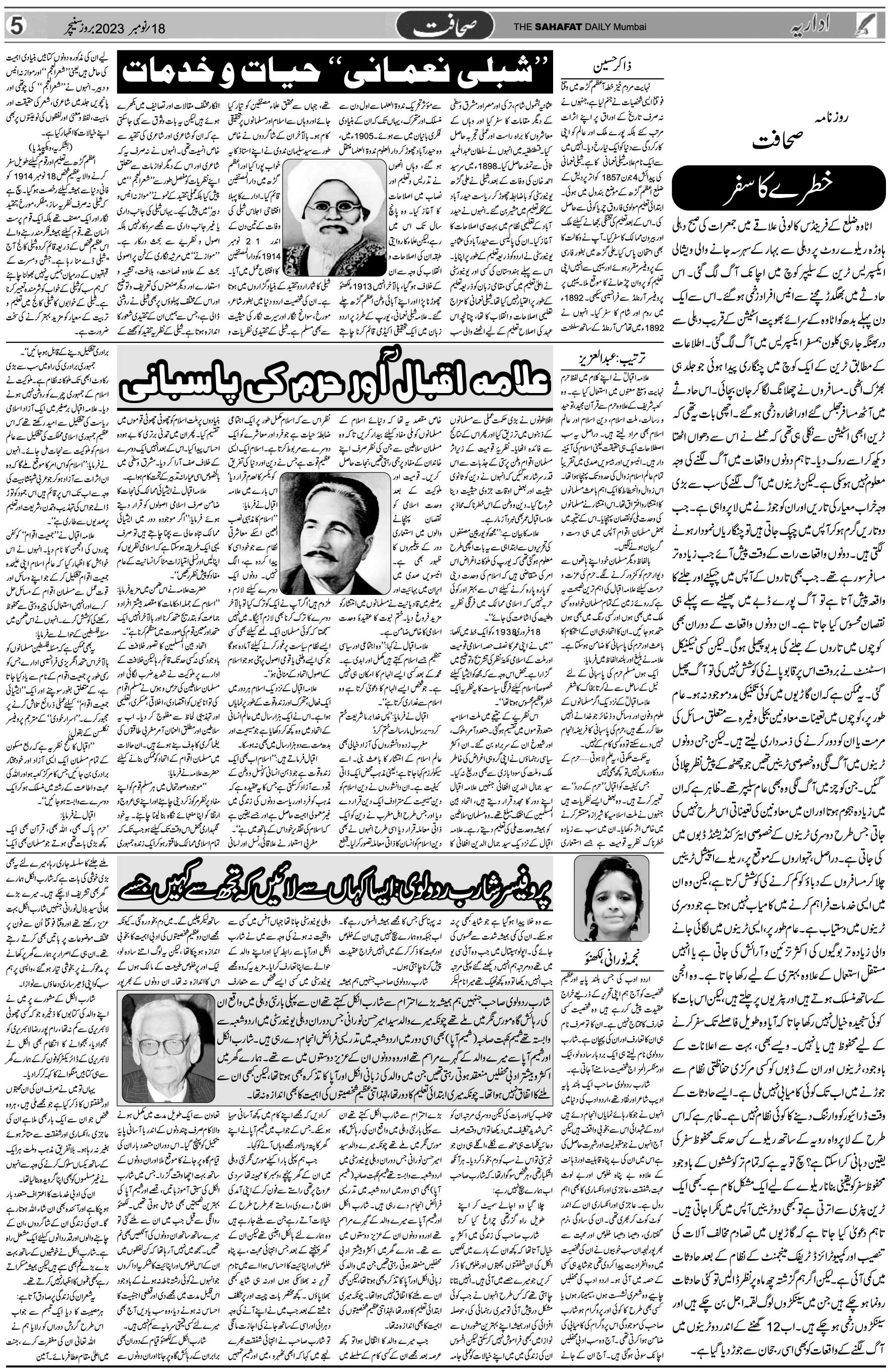 The Sahafat Urdu Daily, Published From Mumbai Maharashtra, India, Hindustan, Epaper Sahafat