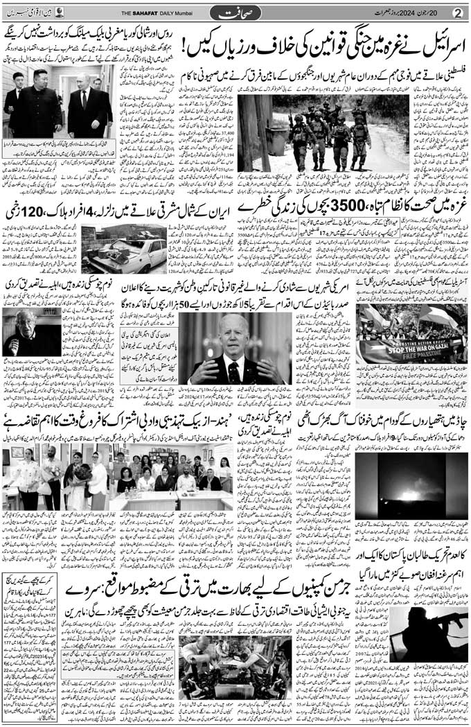 The Sahafat Mumbai, Urdu Newspaper India, Indian Newspapers, Urdu Akhbar, Urdu News Hindustan